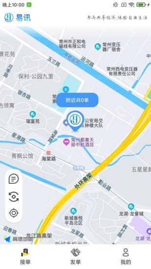 易讯找零工app官方版