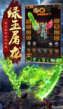 传奇1.95金牛合击手游官方版 screenshot 2