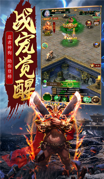 传奇1.95金牛合击手游官方版