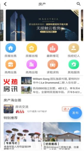 HiCitY海台生活服务app最新版