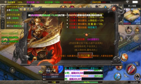 游图传奇手游官方最新版 v1.1.0 screenshot 1