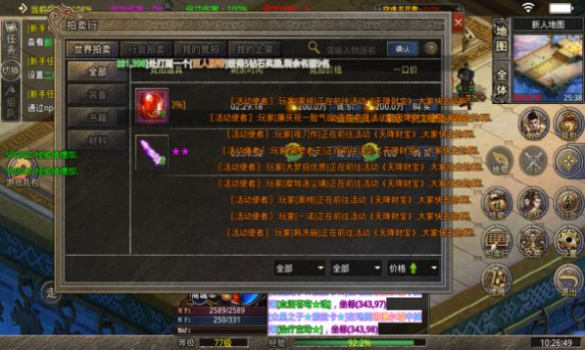 游图传奇手游官方最新版 v1.1.0 screenshot 4