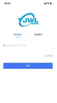 易接物联传感器监测手机版app v1.0.0 screenshot 1