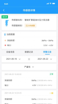 易接物联传感器监测手机版app v1.0.0 screenshot 5