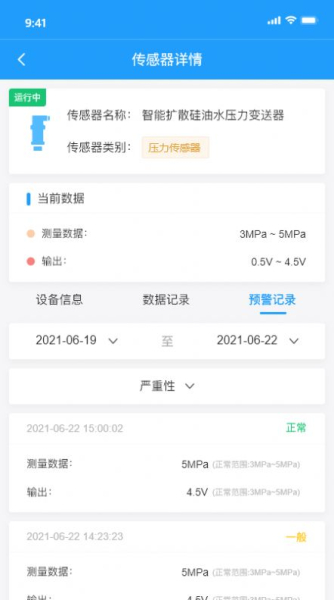 易接物联传感器监测手机版app