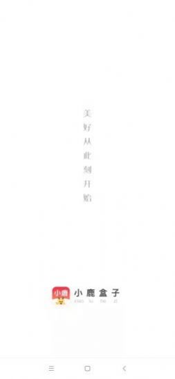 小鹿盒子工具箱app安卓版