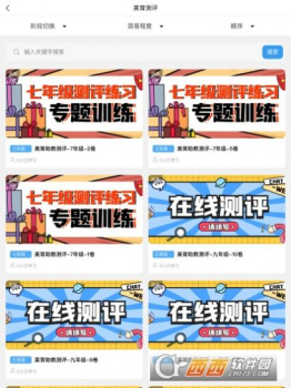 美育助教教育学习app下载 v1.2.1 screenshot 1