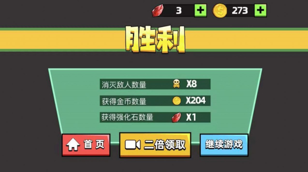 刀枪英雄游戏安卓版