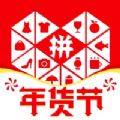 拼多多5.95.0版本最新版app