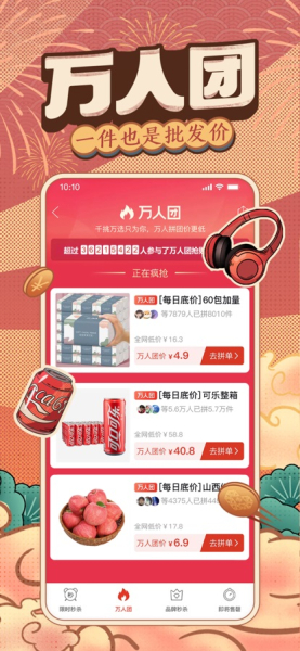 拼多多5.95.0版本最新版app