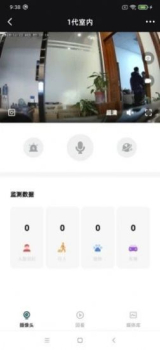 SimHome摄像头管理app软件 v1.2.7 screenshot 1