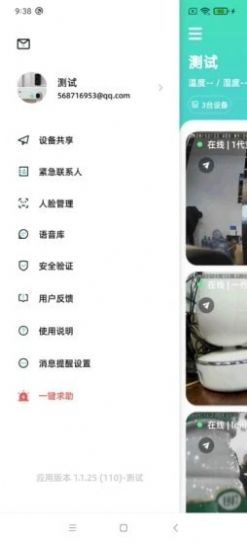 SimHome摄像头管理app软件