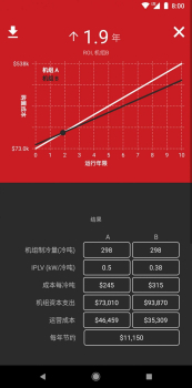 ChillerROL建筑办公官方版app v1.0.1 screenshot 1