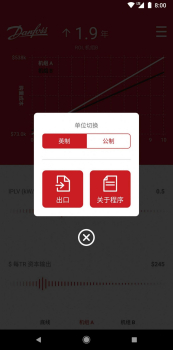 ChillerROL建筑办公官方版app v1.0.1 screenshot 2