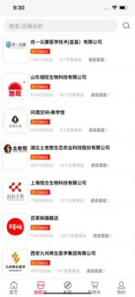 永倍达电子商城app下载