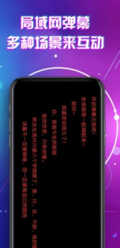 LED显示屏滚动手持弹幕灯牌app手机版 v1.7 screenshot 2