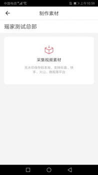 瑶家养生服务安卓版app v1.0.0 screenshot 2