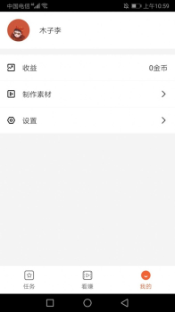 瑶家养生服务安卓版app v1.0.0 screenshot 3