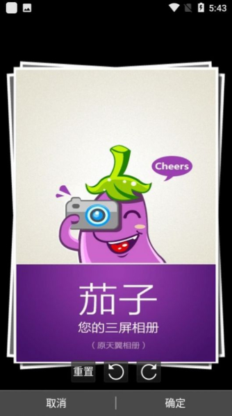 快拍大头贴app安卓版
