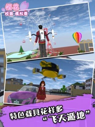 樱花校园模拟器小狐狸解说新年版游戏
