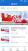 蓉城党员e家智慧教育app手机版 v1.2 screenshot 1