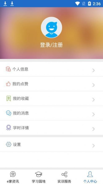 蓉城党员e家智慧教育app手机版