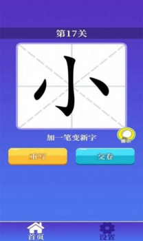 文字高手汉字学习app v1.0.2 screenshot 1