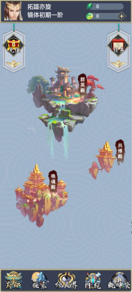 剑修江湖修真界游戏官方版