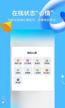 QQ安卓正式版8.8.55版本 screenshot 1