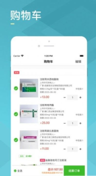 药e达药品采购软件app下载 v1.0.2 screenshot 2