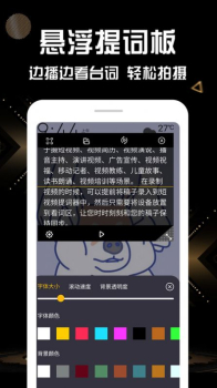 拍视频提词器app最新版 v1.0.3 screenshot 3