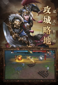 卧龙群雄手游官方正式版 v1.0.0.0 screenshot 2