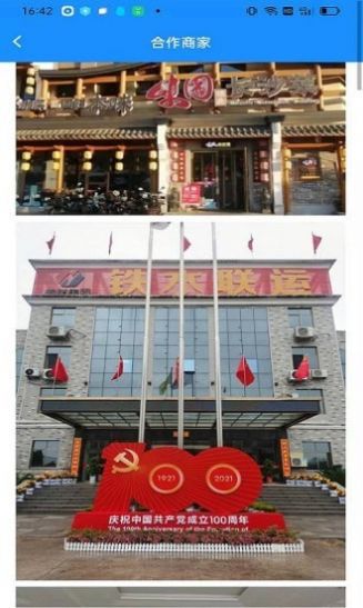 宜特硒品app手机版