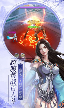 仙子奇踪之新神州手游官方版 v6.1.1.3 screenshot 2