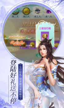 仙子奇踪之新神州手游官方版 v6.1.1.3 screenshot 4