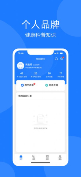 良医助手数字化咨询app官方版 v1.0.0 screenshot 2