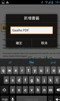 Gaaiho PDF阅读app最新版 v1.8.2 screenshot 2