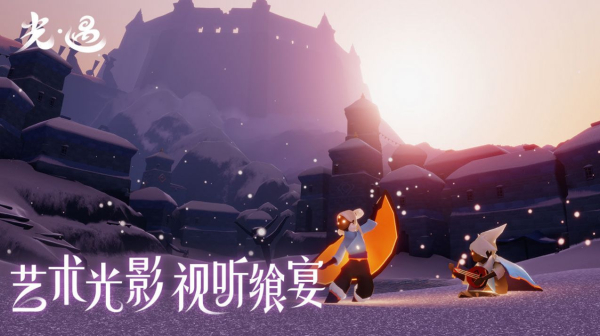 光遇云游戏平台下载安装最新版