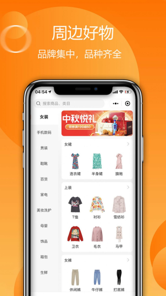 出货宝优惠券商城app官方版