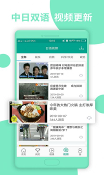 日语N2考试报名app2023最新版 v2.0 screenshot 1