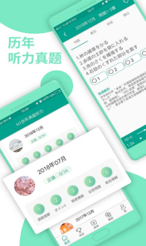 日语N2考试报名app2023最新版 v2.0 screenshot 4