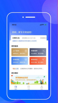 驴卡卡素材收集app注册最新版 v1.27 screenshot 2