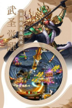 三国霸神话三国手游官方版 v1.0 screenshot 3