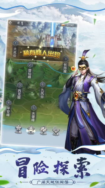仙命决之妖神现世手游官方版下载