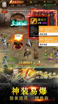 仙魔神域之诸神问道游戏官方正版 v1.0.3 screenshot 2