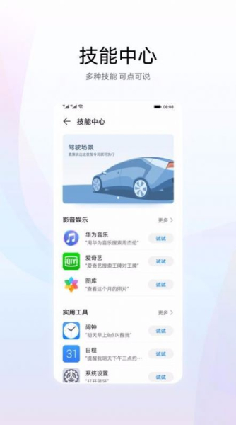 华为智慧语音（AI Voice）11.0.44.300最新版下载安装