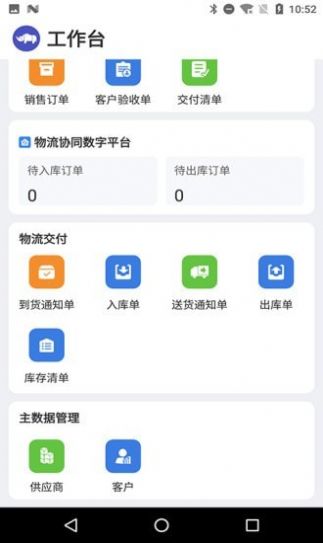 工擎互联采购app官方版