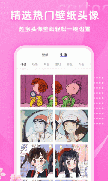 时光小主动漫图像绘制app安卓版