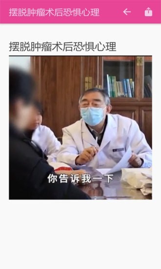 抗癌社区医疗问诊app安卓版