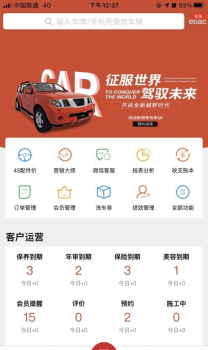 云汽精养汽车养护app手机版 v1.0.9 screenshot 2